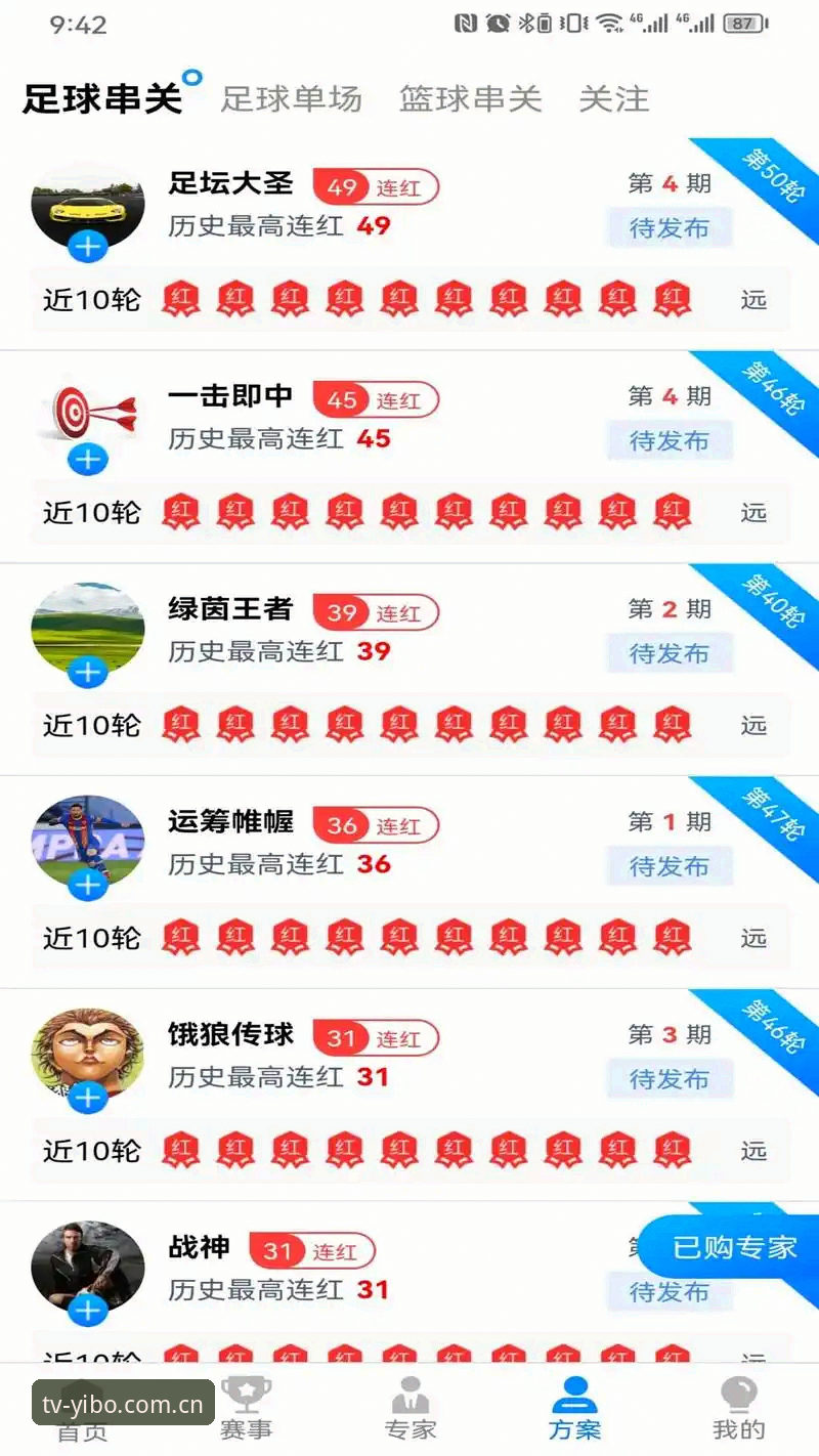 亿博体育平台V4官方坐标入口完整指南：从下载到实时数据的一站式操作
